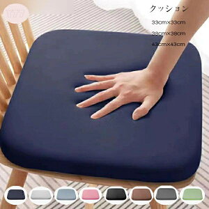 �y�������� �z�p�^ �N�b�V���� �ėp ������ �`�F�A�p�b�h �`�F�A �N�b�V���� 33cm×33cm 38cm×38cm 43cm×43cm ������� �N�b�V���� �����` ���K �Ђ��t�� �A�C�X�V���N���n �ᔽ�� �֎q�p ���� �N�b