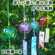 風鈴 ガラス風鈴 カラフル 5/10個セット 江戸 DIYセット 夏の風物詩 おしゃれ 澄んだ音 厄除け 幸運をも…