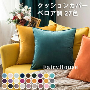 �N�b�V�����J�o�[ �x���A�� �􂦂� 27�F 30*50cm�A45*45cm�A50*50cm�A60*60cm �p�^ ���z�c�J�o�[ ���n �N�b�V���� �J�o�[ ������ ������� �V���v�� �t�����W ���킢�� �x���x�b�h�� �ݑ�Ζ� �}���`