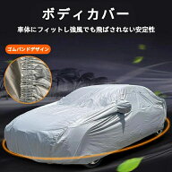 車カバー 汎用 カーカバー 自動車カバー 車 ボディーカバー 車体カバー 裏起毛 日除け 車用 保護カバー …
