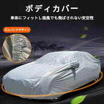 楽天市場】車ボディーカバーの通販