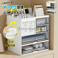 デスクオーガナイザー 卓上収納 引き出し付き ペン立て 小物入れ おしゃれ 多機能 デスク周り整理 組立不…
