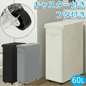 60L �����h���[�o�X�P�b�g �X���� �t�^�t�� ���󂩂� �L���X�^�[�t�� ���� ��e�� �܂肽���� �����h���[�o�b�N �����h���[�{�b�N�X ������� ������� �S�~�� �����h���[���S�� �o���u�[�o