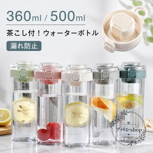 �E�H�[�^�[�{�g�� �������t�� 360ml 500ml ���� AS+PP�f�� �ڐ���t�� �����^�b�`�J�� ������ �R��h�~ �y�� �ϗ�ϔM �������Đ􂦂� �����E�R�[�q�[�E�ʕ��Ɏg����ʊw �ʋ� �I�t�B�X �A�E�g�h