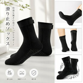 ネオプレンソックス 3mm 防水仕様 伸縮性 ネオプレン素材 ビーチソックス マリンスポーツ用 低水温対策 ダイビング 水泳 サーフィン シュノーケリング カヤック ラフティング メンズ レディース 黒