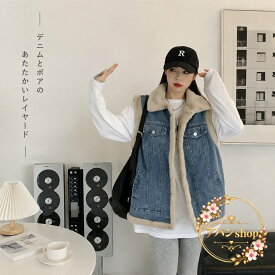 ボアベスト レディース デニムジャケット ノースリーブ 秋冬 裏起毛 あったか 防寒 重ね着 前開き 襟付き ボタン留め ゆったり 大きいサイズ ジレ アウター カジュアル 通学 通勤 お出かけ デイリー 厚手 保温 羽織り 体型カバー レイヤード トップス ブルー ブラック