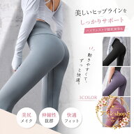 レギンス レディース 着圧 サウナ ハイウエスト 加圧 スパッツ ストレッチ スパンデックス 美脚 姿勢サポ…