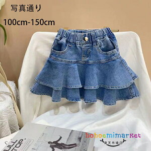 �؍��q���� ���̎q �f�j���X�J�[�g ���킢�� �e�B�A�[�h�X�J�[�g �L�b�Y �{�g���X �X�J�[�g �f�j�� �X�J�[�g �q���p �ʉ��� �ʊw�� ������� �f�j���X�J�[�g �B�e�ʐ^ �p�[�e�B�[ �C�x���g 