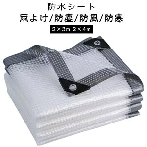  2x3m J悯V[g AیJo[ J悯V[g h rj[V[g 2x4m O AیJo[ h x_ O΍ 悯 ho  fMV[g hV[g |Jo[ ܂肽