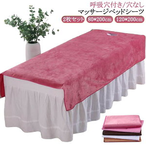 2Zbg ċzt/Ȃ V[c 80*200cm }bT[WxbhJo[ VO 2Zbg e SPA }bT[W GXep 120*200cm Tp }bT[Wp Jo[V[g ze  xbhV[c