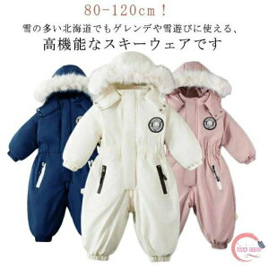 XL[EFA LbY Ȃ  xr[ j̎q ̎q  h H t[h 80cm 90cm 100cm 110cm 120cm s[X WvX[c AE^[ WPbg Xm[EFA XL[EFA 