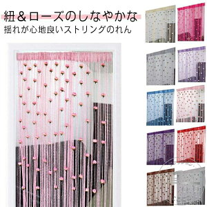 Ђ̂ R̂ XgOJ[e [Yt   ډB ͗lւ Ԏd؂ O 100cm 200cm Ђg CeAG _ AWA 