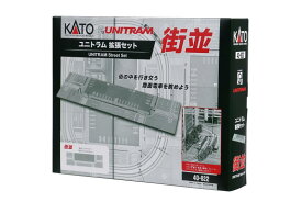 カトー(KTO) KTO Nゲージ ユニトラム 拡張セット 街並 4-822 鉄道模型用品