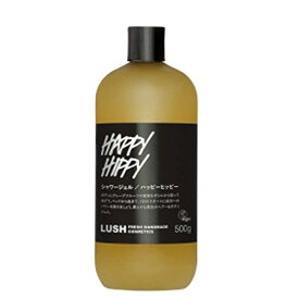 LUSH ラッシュ ハッピーヒッピー シャワージェル HAPPY HIPPY ピンクグレープフルーツ ベルガモット フレッシュな香り 浴用化粧品 ボディソープ 自然派化粧品 天然成分 (500g)