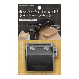DESIGNPHIL ミドリ(MIDORI） テープカッター クラフトテープカッター 黒 49093006