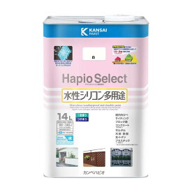 カンペハピオ(Kanpe Hapio) ペンキ 塗料 水性 つやあり 白 14L 水性シリコン多用途 日本製 ハピオセレクト 00017650011140