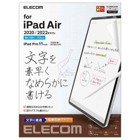 エレコム iPad Pro 11 第4/3/2/1世代 (2022/2021/2020/2018年) iPad Air 第5/4世代 (2022/2020年) 保護フィルム 紙のような書き心地 ペーパーテクスチャ 文字用 なめらかタイプ 反射防止 TB-A20MFLAPNS