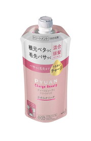 PYUAN(ピュアン) チャージビューティ トリートメント なめらかリッチ つめかえ用 340ml 〔根元ベタつく 毛先パサつく 混合頭髪 のためのヘアケアシリーズ〕 プラム&amp;カメリアの香り