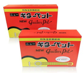 教育楽器 ニューギターペット 特殊湿度調節剤 2箱セット