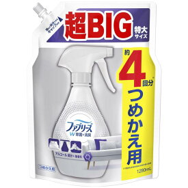 ファブリーズ W除菌+消臭スプレー 布用 無香料 アルコール成分入り 詰め替え 超BIG特大 1280mL