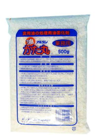 アルタン 業務用 食用油の処理用油固化剤 油かた丸 500g