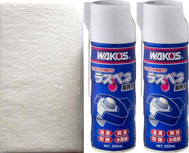 ワコーズ WAKO'S ラスぺネ 業務用 350ml 2本セット メカニック用ペーパータオル1枚付き A122
