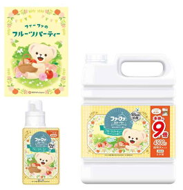 ファーファ 柔軟剤 ストーリー フルーツ パーティー フルーティ ムスク の香り 本体 (500ml) 1個 詰替 (4500ml) 1個 セット 絵本風冊子付き