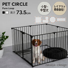 【クーポン利用で15,500円】ペットサークル 犬 サークル ケージ ゲージ ペットゲージ 高さ73.5cm フェンス 8枚セットドッグサークル ドッグケージ スチール サークル 犬 猫用 ドッグフェンス ドア付き 折りたたみ 小型犬 中型犬対応 多頭飼い 組み立て簡単 屋内用 おしゃれ