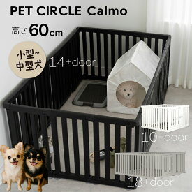 【2000円OFFクーポン発行中】ペットサークル ドア付き 高さ60cm ペットケージ ゲージ 犬 サークル 洗える 広い 室内用 室内用フェンス 犬用 犬 サークル ペットフェンス 中型犬 組み立て おしゃれ 犬 ゲージ 安全 犬 棚 扉 ドッグケージ ドッグサークル 中型犬対応 多頭飼い