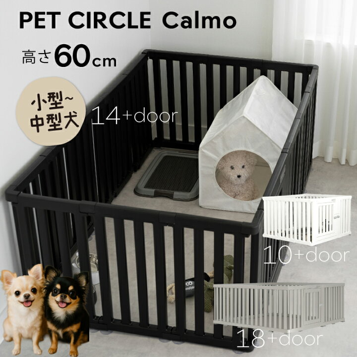 楽天市場】ペットサークル ドア付き 高さ60cm ペットケージ ゲージ 犬 