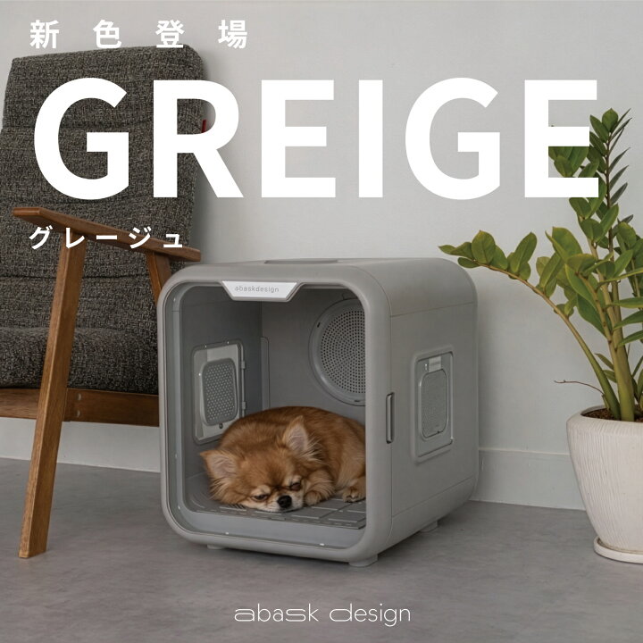 楽天市場】【5000円OFFクーポン発行中】グレージュ登場 獣医師推奨 