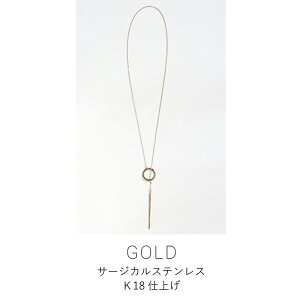 ネックレス ラリエットショートネックレス 短め 丸型 楕円 バー 金属アレルギー サージカルステンレス つけっぱなし 金アレ対応 レディース シルバー ゴールド プレゼント アバスクデザイ
