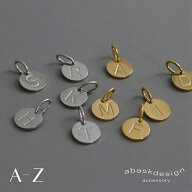 【選べる A-Z】 カスタム イニシャルチャーム 丸型 コイン 金属アレルギー対応 サージカルステンレス パ…