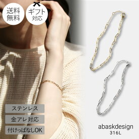 ＼24H限定全品30%OFFクーポン有／ブレスレット チェーンブレスレット 金属アレルギー サージカルステンレス つけっぱなし 金アレ対応 レディース メンズ シンプル シルバー ゴールド 華奢 ブレスレット カジュアル キレイめ フォーマル オシャレ 大人 かわいい