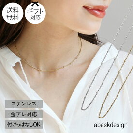 ＼最大3000円以上で500円OFF／ネックレス ステンレス ドットチェーンネックレス stainless 金属アレルギー対応 安心 レディース シンプル おしゃれ 大人 かわいい 金アレ ゴールド シルバー silver gold ギフト プレゼント 誕プレ クリスマス ドットチェーン