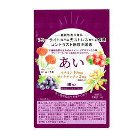 あい 30粒 高品質のフローラグロールテイン100％使用 機能性表示食品