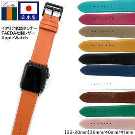 【5%OFFクーポン！24日20時～】 日本製 アップルウォッチ Apple Watch トレソー 腕時計 ベルト 時計 バンド 38mm 40mm 41mm 牛革 カーフ 本革 レザー エルメス 腕時計ベルト 時計バンド 交換 替えベルト EFA-22