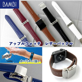 【5%OFFクーポン！24日20時～】 アップルウォッチ Apple Watch 腕時計 ベルト 時計 バンド BAMBI バンビ スコッチガード 撥水 38mm 40mm 41mm 42mm 44mm 45mm 牛革 カーフ 本革 レザー 腕時計ベルト 時計バンド 交換 替えベルト RWM022 RWM522