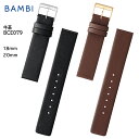 【4日20時からポイント10倍】腕時計 ベルト 時計 バンド BAMBI バンビ 牛革 革 18mm 20mm 交換 替えベルト BCE079