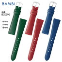 【4日20時からポイント10倍】腕時計 ベルト 時計 バンド BAMBI バンビ 抗菌防臭 撥水 16mm 17mm 18mm 牛革 革 交換 替えベルト BCE295