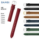 【4日20時からポイント10倍】腕時計 ベルト 時計 バンド BAMBI バンビ 抗菌防臭 撥水 9mm 10mm 11mm 12mm 13mm 14mm 牛革 革 バンビ 腕交換 替えベルト BCE610