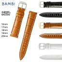 【4日20時からポイント10倍】 腕時計 ベルト 時計 バンド BAMBI バンビ 牛革 革 イタリアン 16mm 17mm 18mm 19mm 20mm 型押し 交換 替えベルト BKE006（旧品番：SK006）