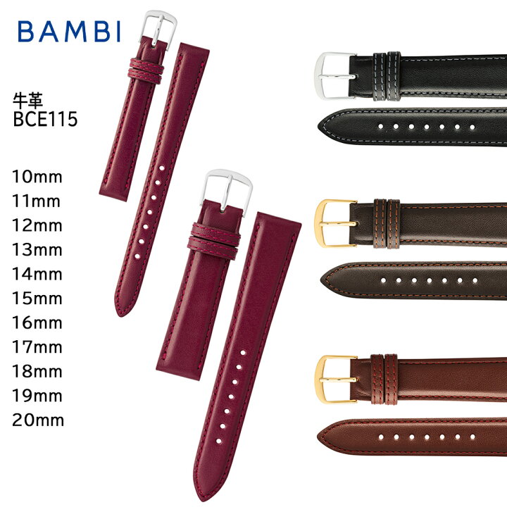 楽天市場】腕時計 ベルト 時計 バンド BAMBI バンビ 牛革 革 10mm 11mm 