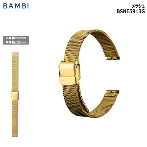 rv xg v oh XeX ^xg BAMBI or Xg[g bV XCh t[AWXg S[h 12mm  ^ uX  ւxg BSNE5913G