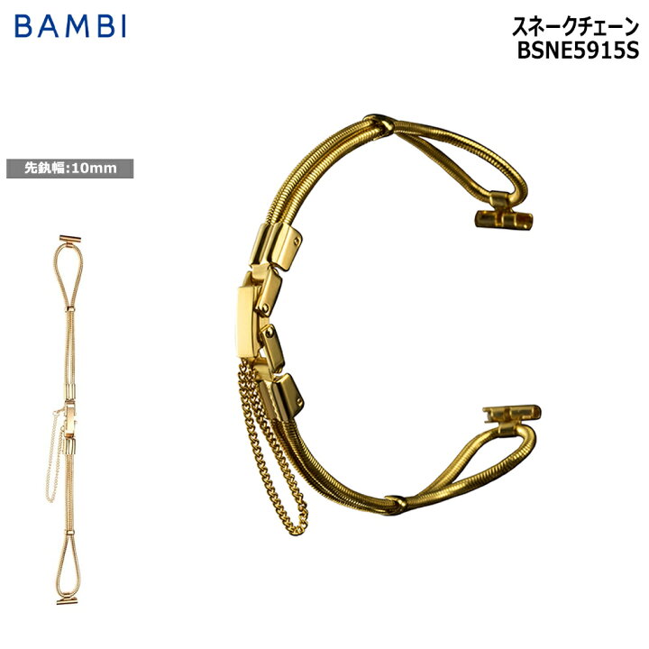 楽天市場】腕時計 ベルト 時計 バンド ステンレス メタルベルト BAMBI 