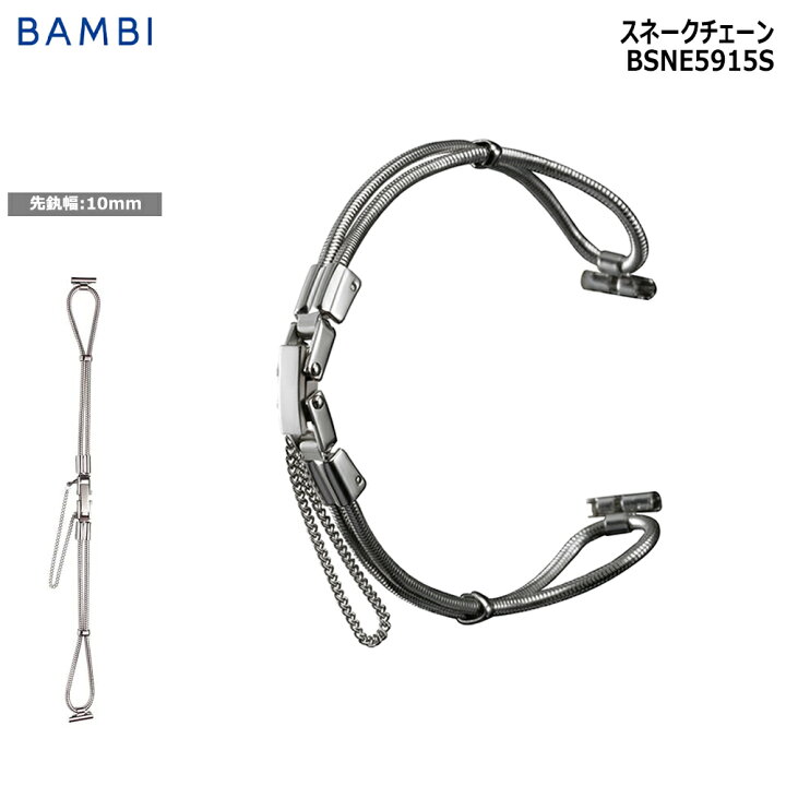 楽天市場】腕時計 ベルト 時計 バンド ステンレス メタルベルト BAMBI 