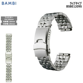 【5%OFFクーポン！24日20時～】 腕時計 ベルト 時計 バンド ステンレス メタルベルト BAMBI バンビ シルバー 18mm 19mm 20mm 金属 メタル ブレス 腕時計ベルト 時計バンド 交換 替えベルト BSB1209S