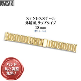 腕時計 ベルト 時計 バンド ステンレス メタルベルト BAMBI バンビ ゴールド 18mm 19mm 20mm 金属 メタル ブレス 腕時計ベルト 時計バンド 交換 替えベルト BSB4510G
