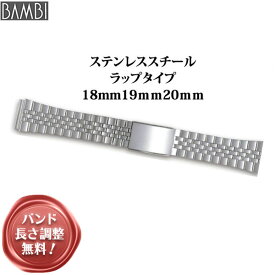 腕時計 ベルト 時計 バンド ステンレス メタルベルト BAMBI バンビ シルバー 18mm 19mm 20mm 金属 メタル ブレス 腕時計ベルト 時計バンド 交換 替えベルト BSBB4558S