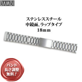 【5%OFFクーポン！24日20時～】 腕時計 ベルト 時計 バンド ステンレス メタルベルト BAMBI バンビ シルバー 18mm 19mm 20mm 金属 メタル ブレス 腕時計ベルト 時計バンド 交換 替えベルト BSBB4872S